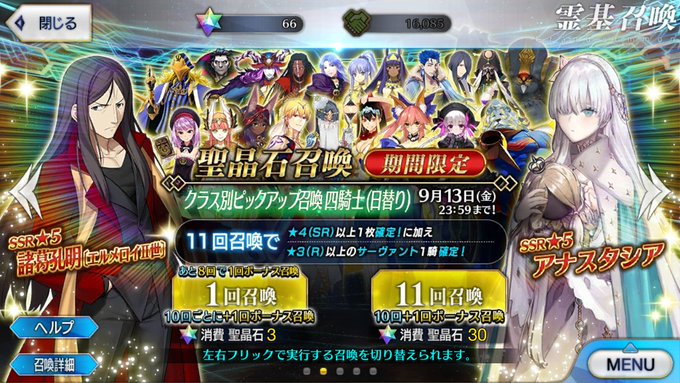 Fgo Combine Unite Com